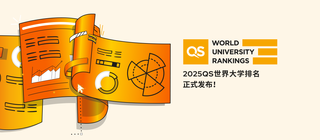 2025QS全球大学排名出炉，美普林斯顿/哥大/耶鲁/芝加哥不如中国清北